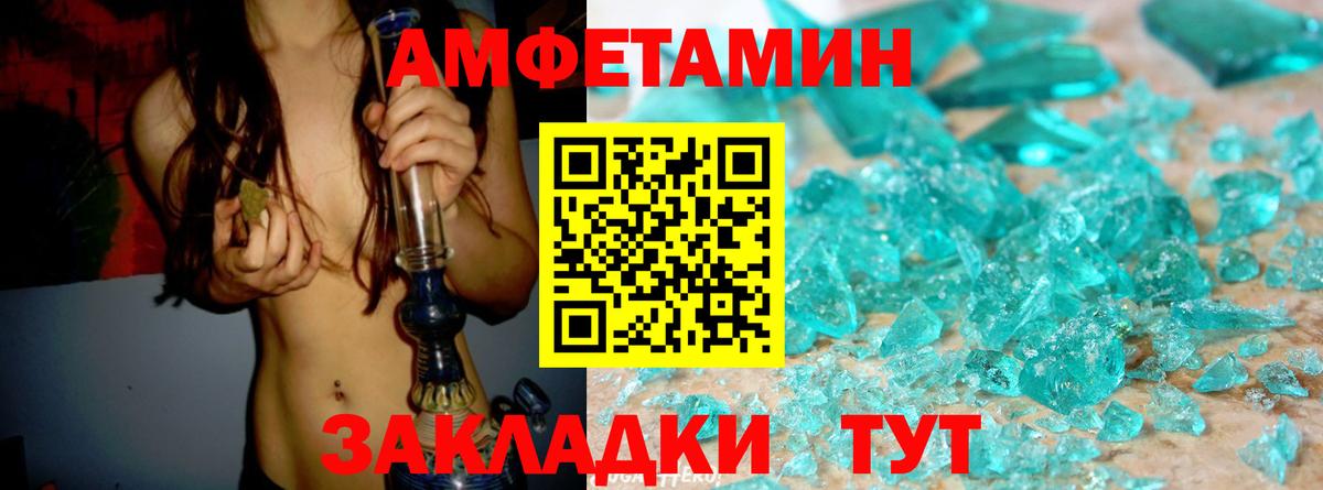 Заволжье  Amphetamine 98%  Amphetamine  Вход с VPN 