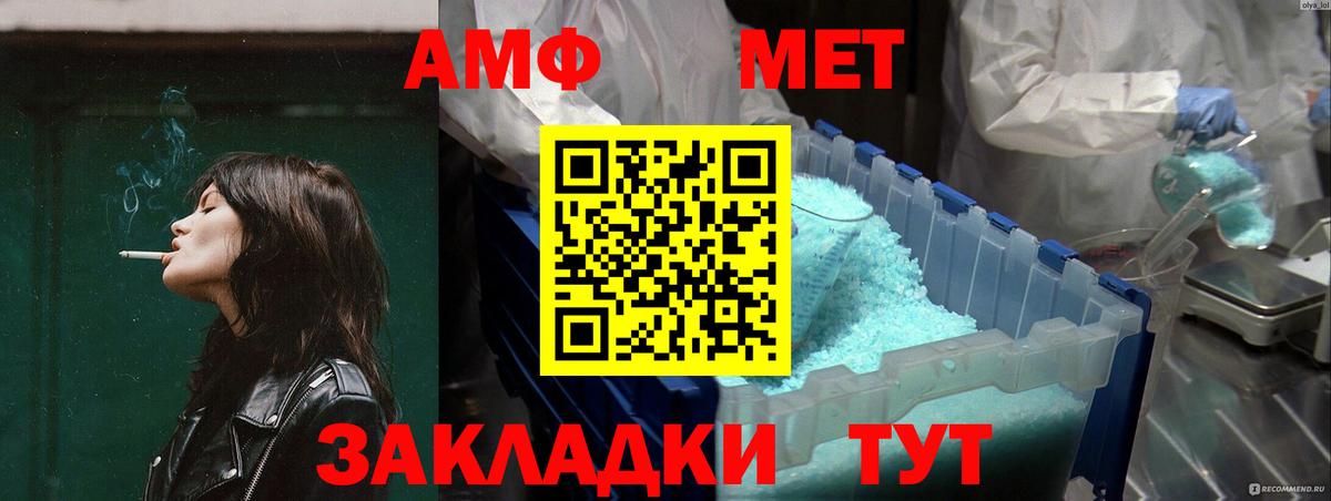 Амфетамин Premium Заволжье