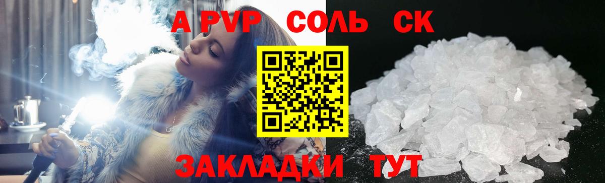 Альфа ПВП Соль Заволжье