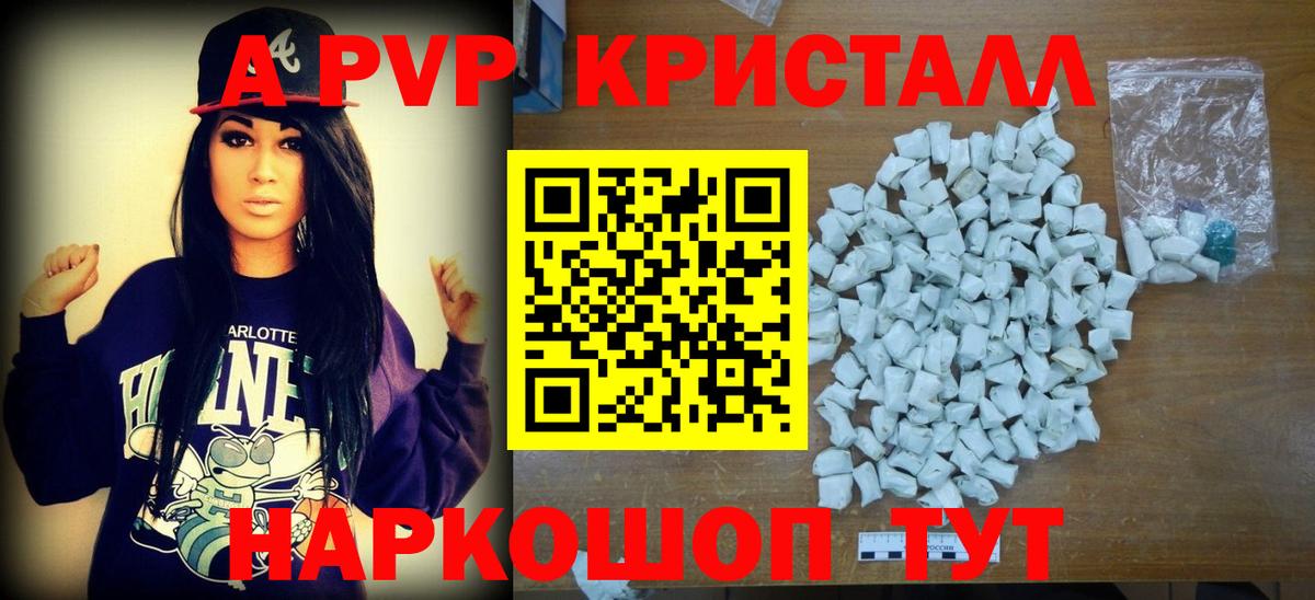 Заволжье  Alpha PVP мука  Вход с VPN  Альфа ПВП VHQ 
