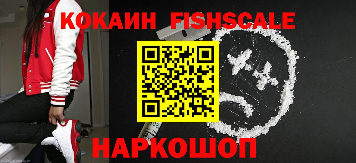 Cocaine VHQ  Вход с VPN  КОКАИН  Заволжье 