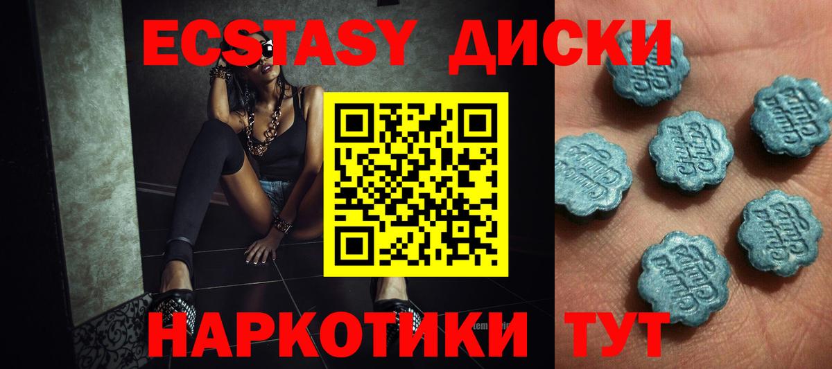 Экстази mix  Ecstasy  Заволжье  купить  сайты  Вход с VPN  Экстази 280мг 