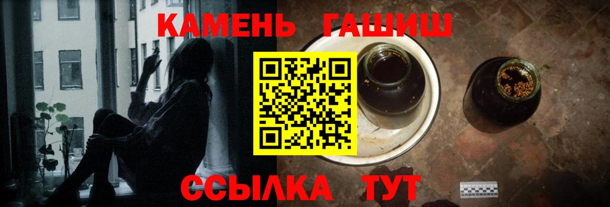 ГАШИШ ice o lator  ГАШ  Заволжье  Вход с VPN  ГАШИШ ice o lator 