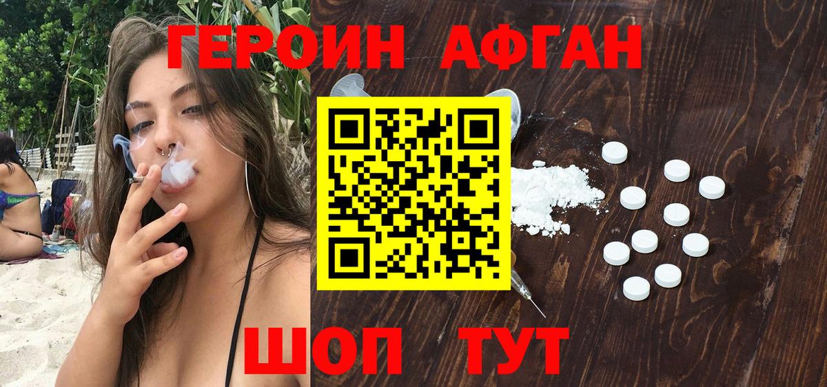 Героин Heroin Заволжье