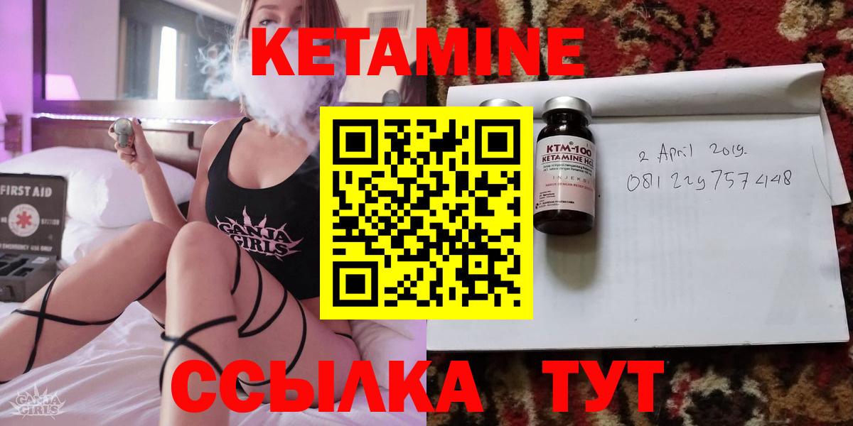 Кетамин VHQ  КЕТАМИН ketamine  Вход с VPN  Заволжье 