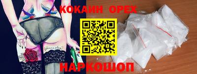кокаин колумбия Краснознаменск