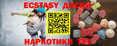 ECSTASY Краснодар