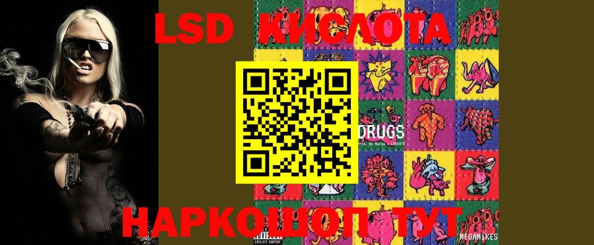 Заволжье  ЛСД экстази  Вход с VPN  ЛСД экстази ecstasy 
