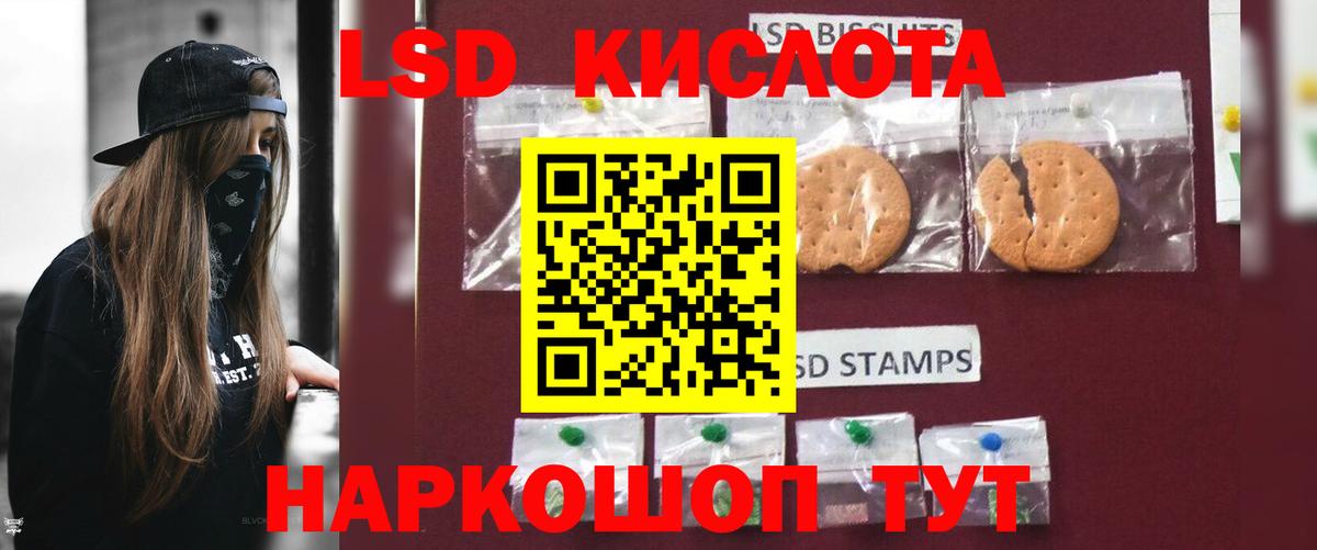 ЛСД экстази кислота Заволжье