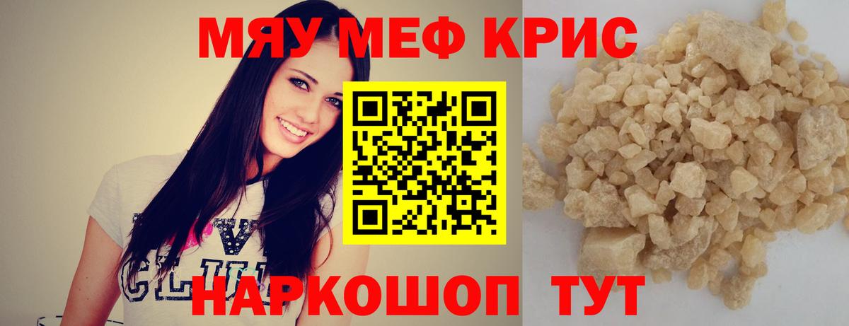 Мефедрон Заволжье
