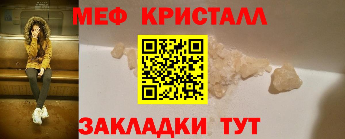 МЕФ мука  Вход с VPN  МЕФ  Меф  Заволжье 