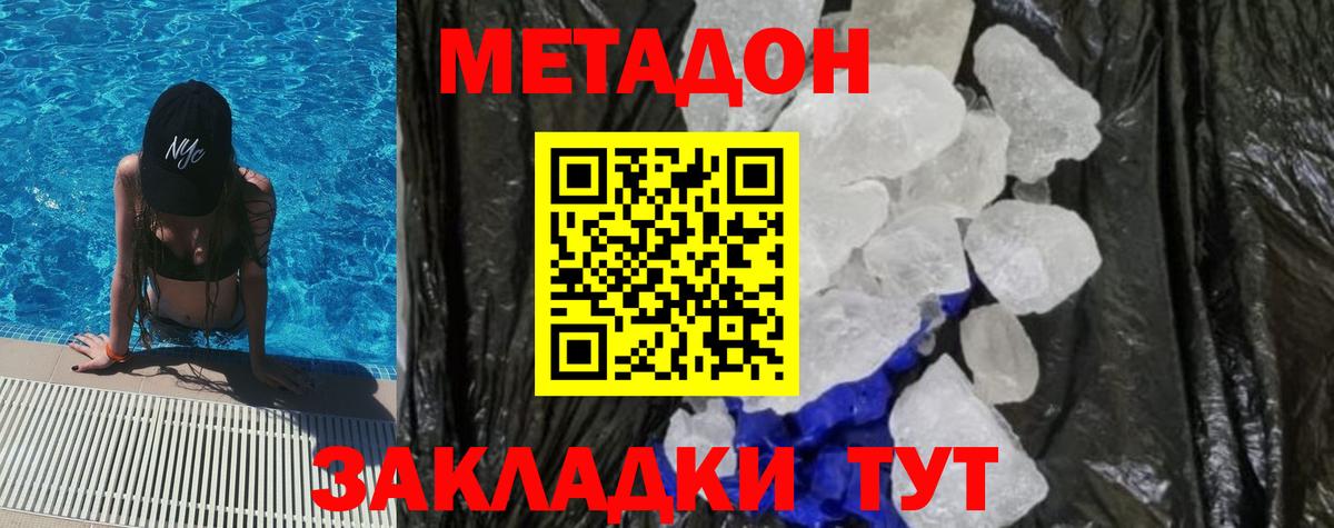 МЕТАДОН мёд  МЕТАДОН мёд  Вход с VPN  Заволжье 