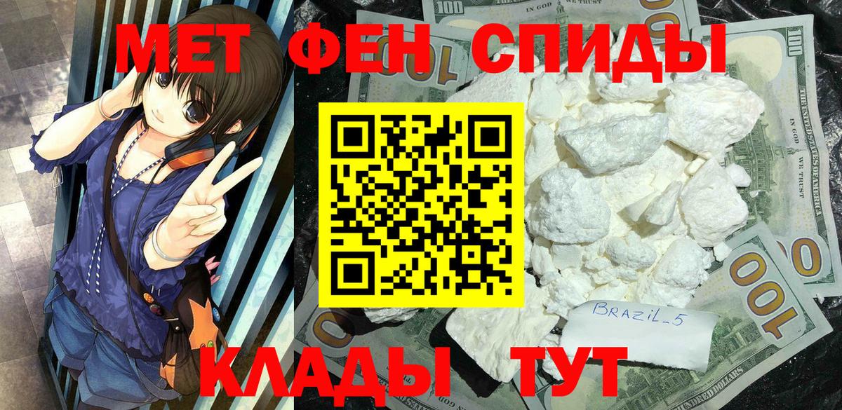 МЕТАМФЕТАМИН Methamphetamine  МЕТАМФЕТАМИН Methamphetamine  Вход с VPN  Заволжье 