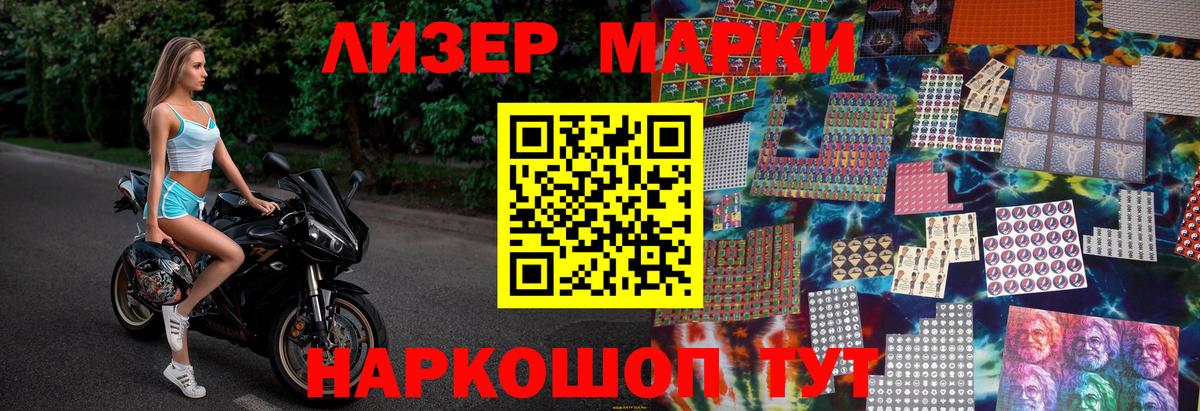 Наркотические марки 1,5мг  Наркотические марки 1,5мг  Вход с VPN  купить  сайты  Заволжье 